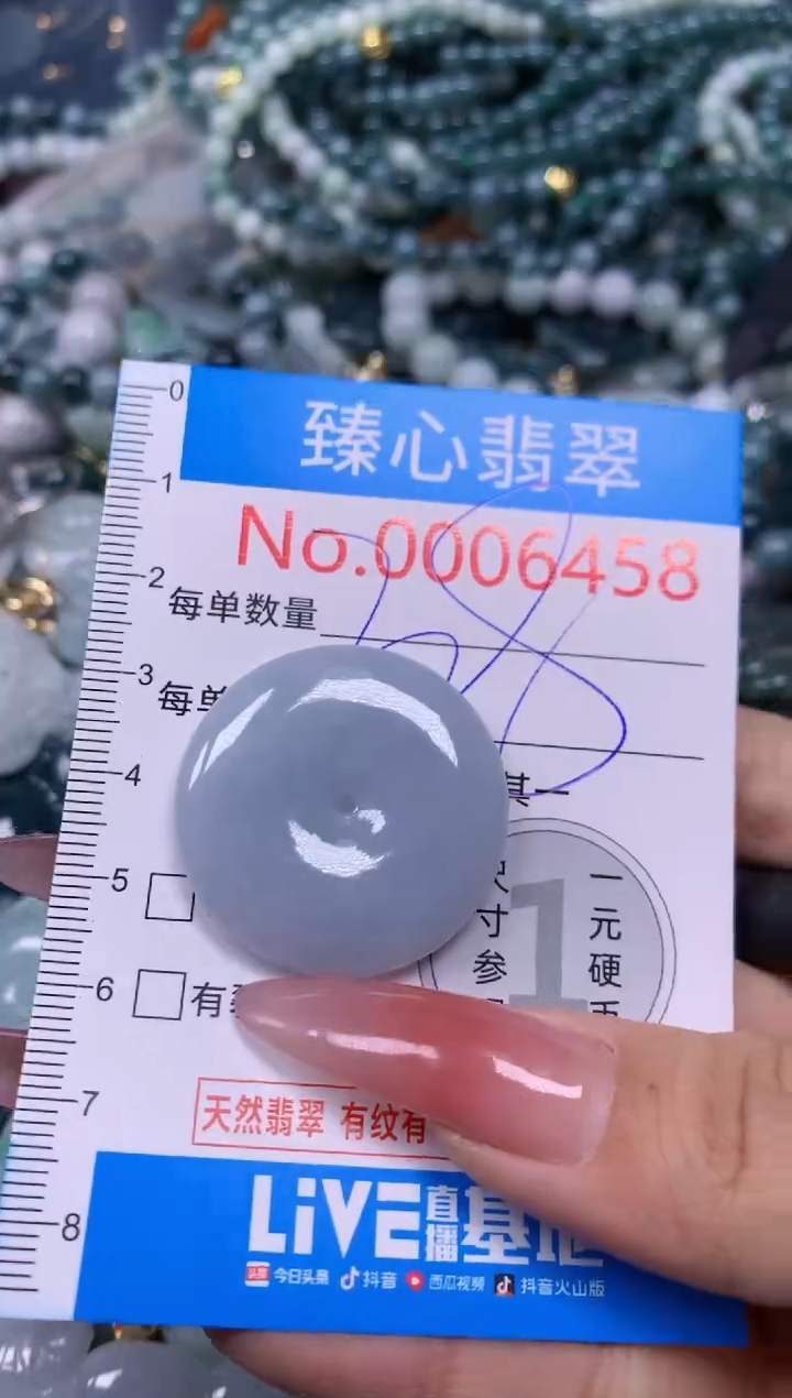 【闪购商品】翡翠颈饰未镶嵌含绳0006458