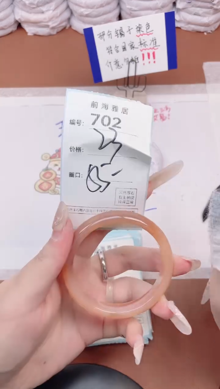 【闪购商品】玛瑙/玉髓手镯未镶嵌702