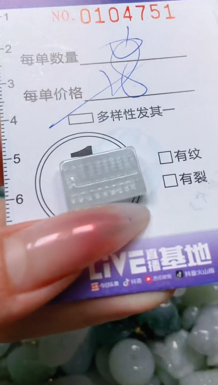 【闪购商品】翡翠颈饰未镶嵌闪购0104751多样性发其一