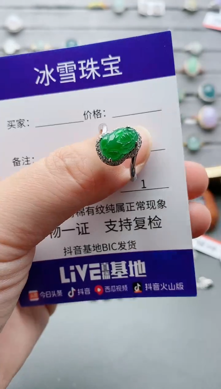 【闪购商品】翡翠戒指银S925镶嵌一物一证