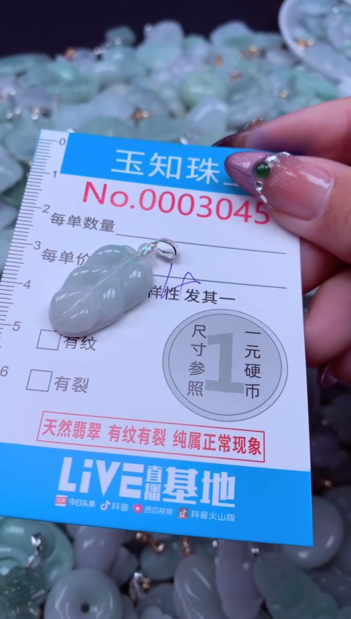 吊坠(不含链)未镶嵌翡翠3045