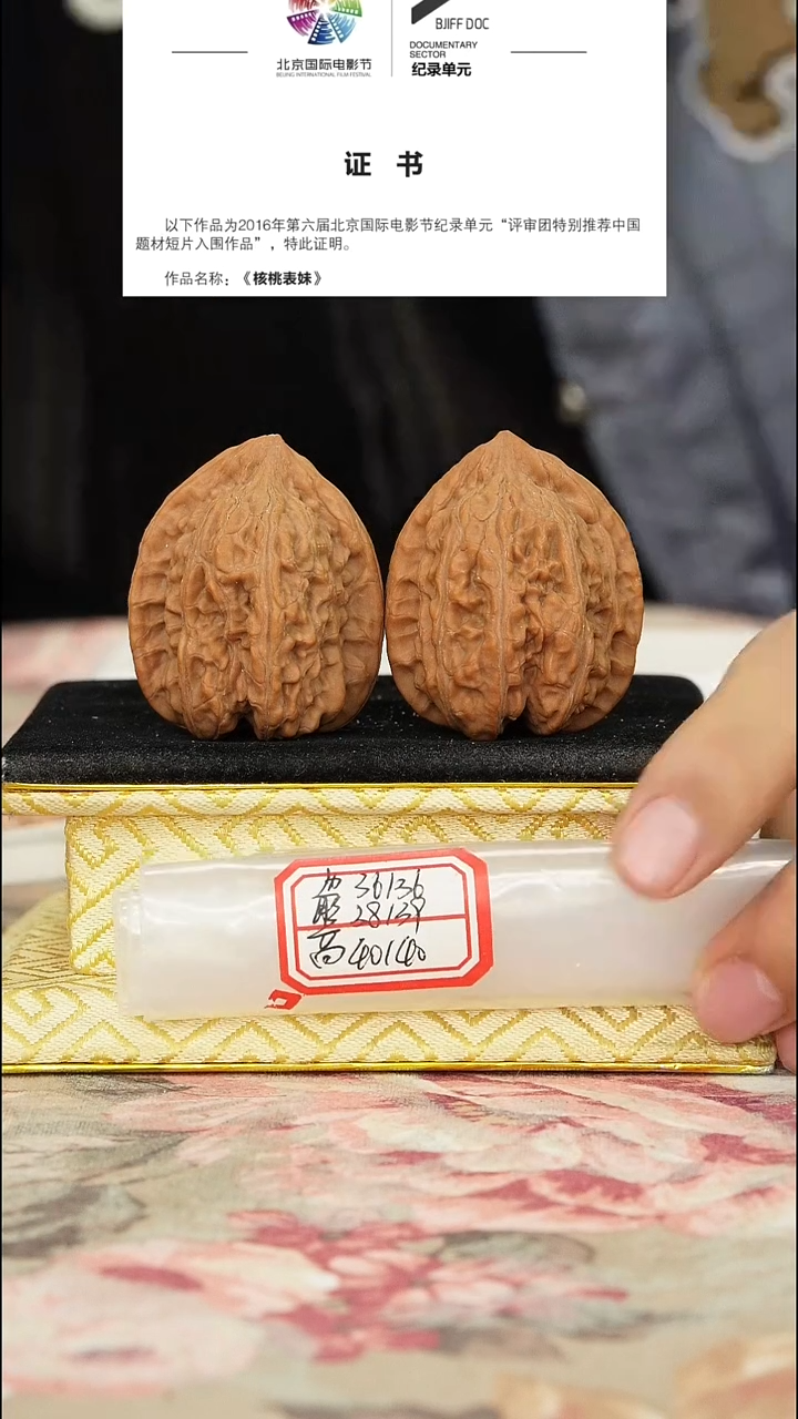文玩核桃把件赤龙鸡心