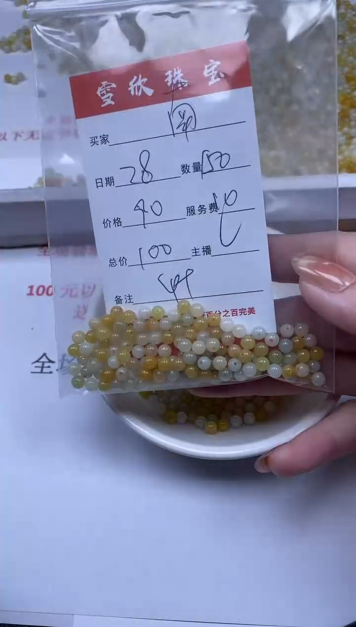 【闪购商品】翡翠颈饰未镶嵌雪欣散珠定制diy