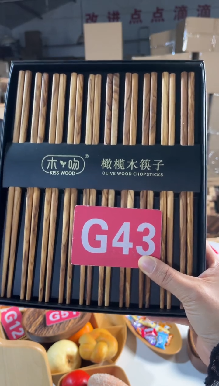 木闪购2025/12/27 G43
