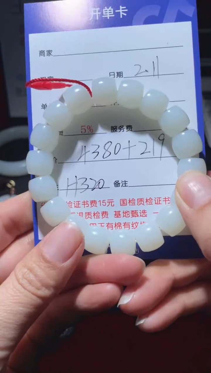 【闪购商品】和田玉手串未镶嵌H320