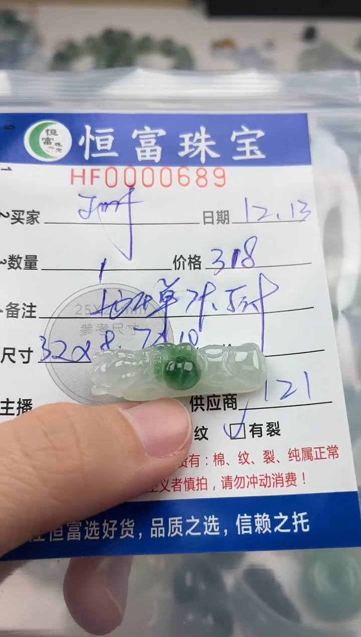 颈饰未镶嵌翡翠珊*翡翠挂件龙勾689