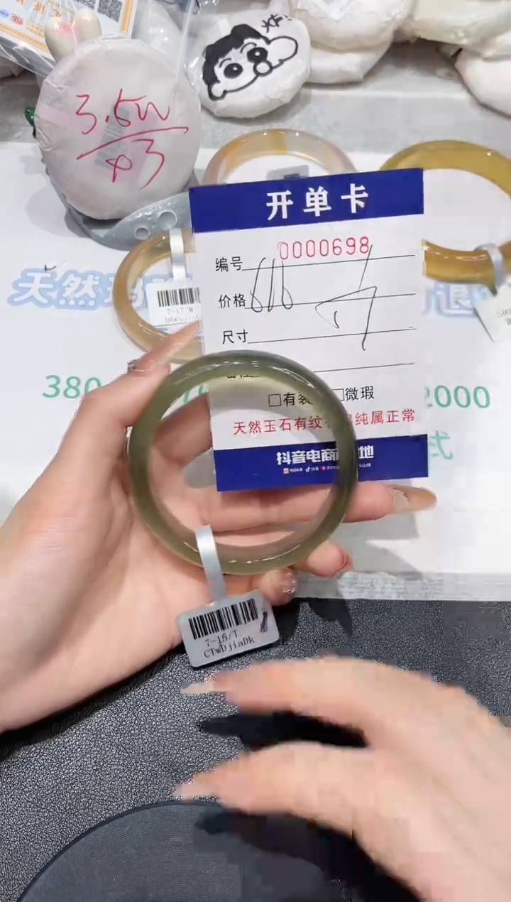 【闪购商品】玛瑙/玉髓手镯未镶嵌698