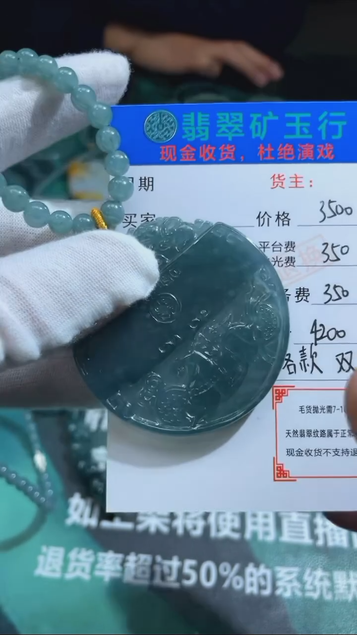 【闪购商品】定制翡翠未镶嵌-毛货-不退不换-