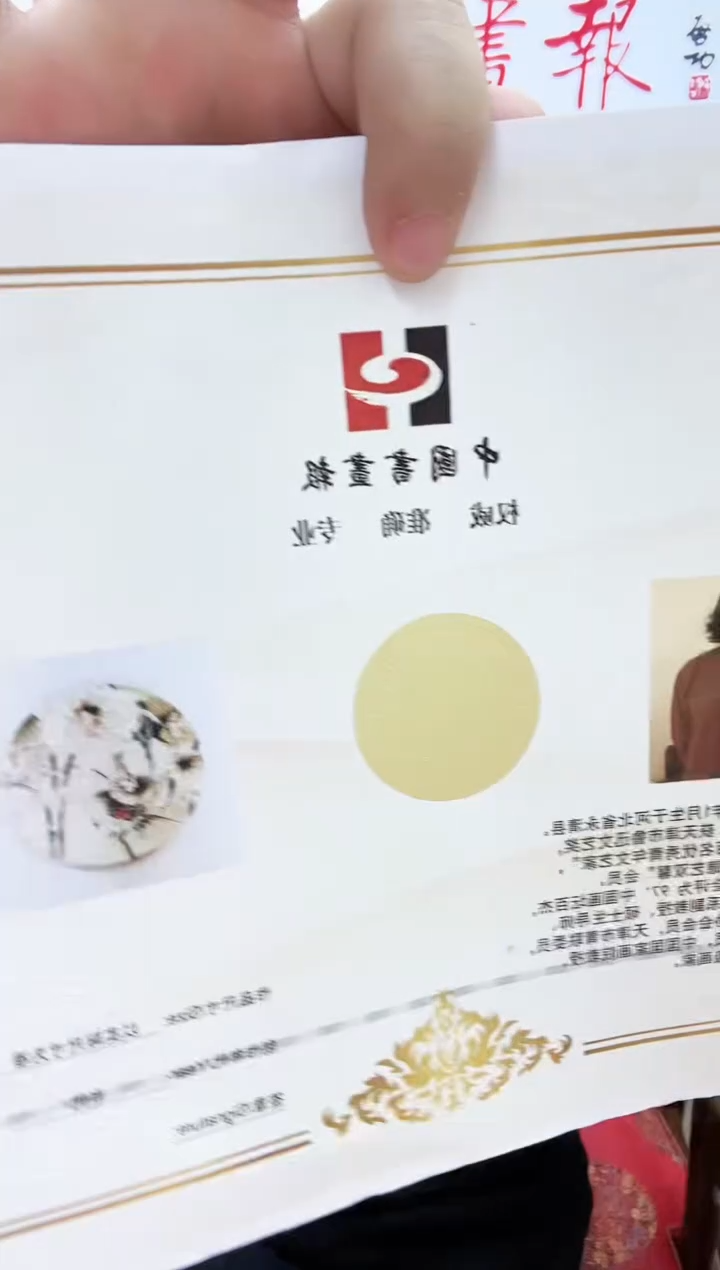 国画书画报福利礼品贾