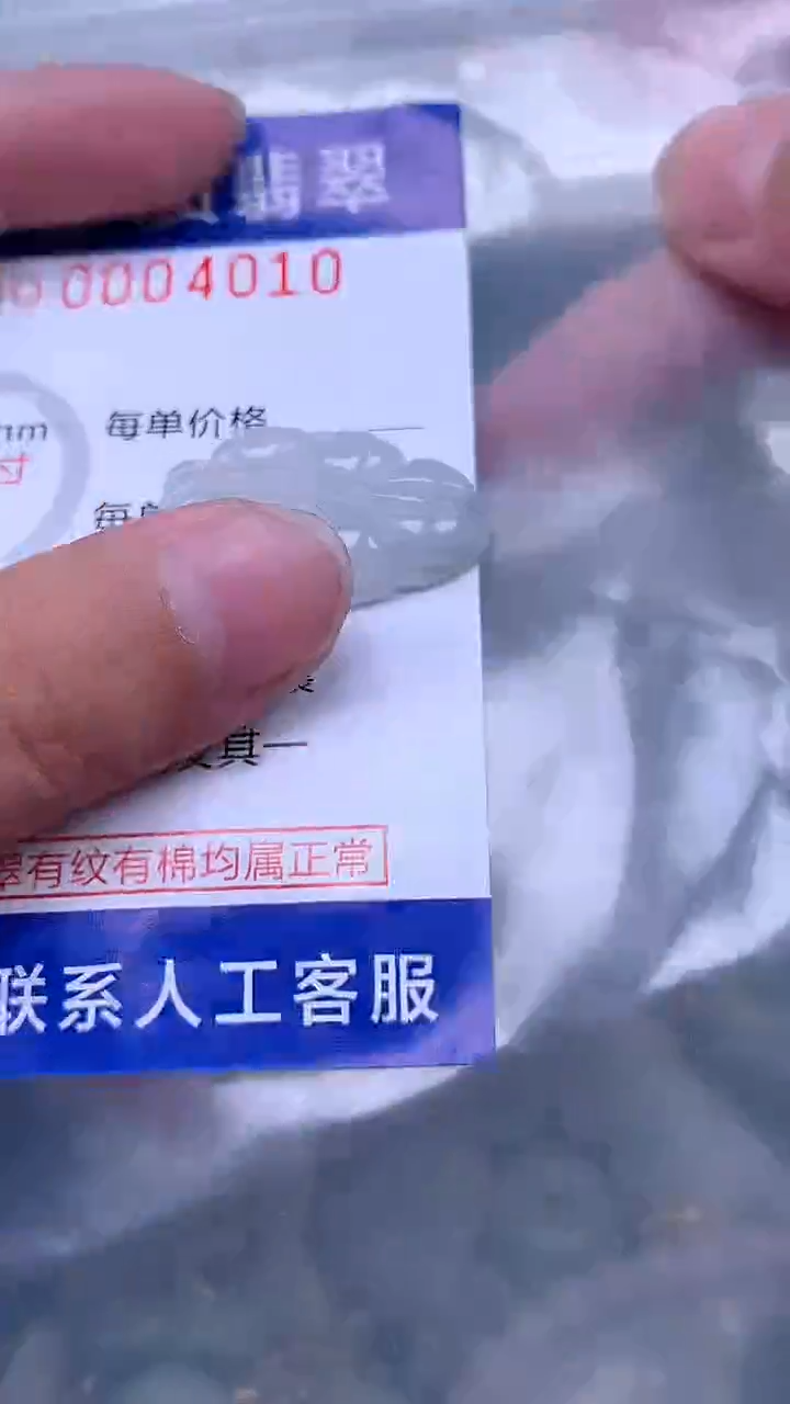 翡翠未镶嵌吊坠(不含链)1