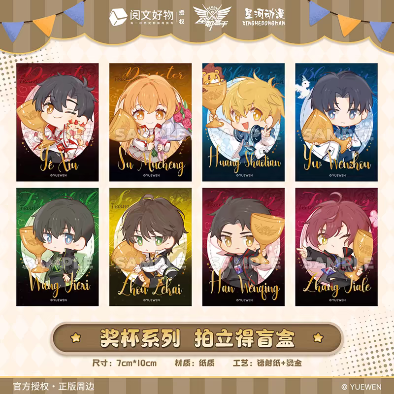 【浮の小铺】全职补差版