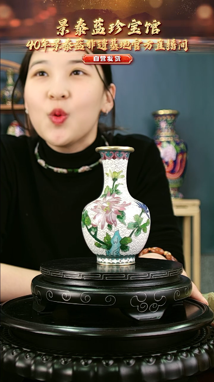 非遗 景泰蓝花卉赏瓶 13cm 带回流证书