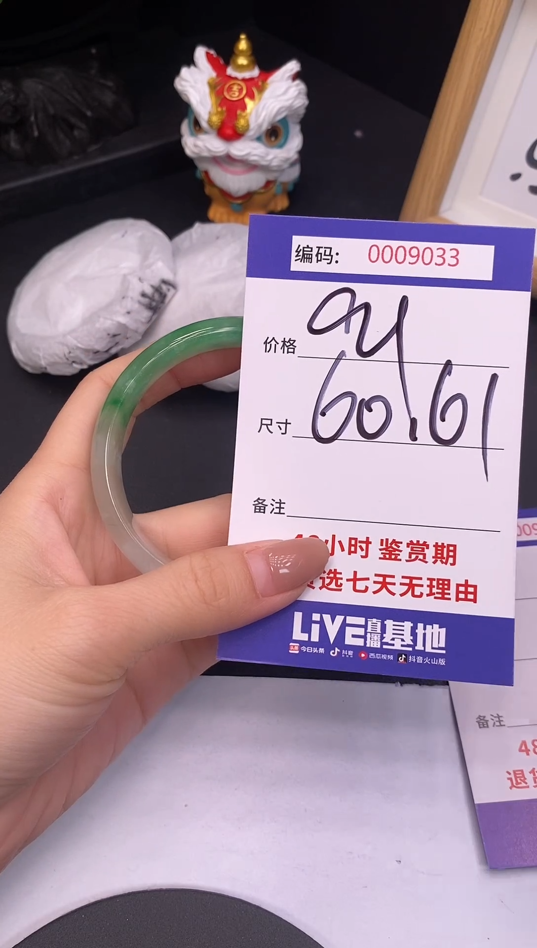 未镶嵌手镯翡翠0009033