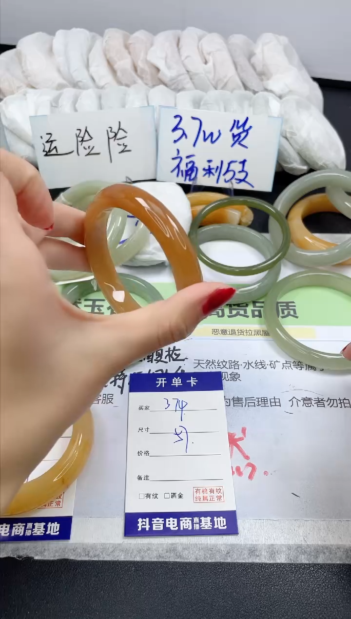 【闪购商品】石英质玉手镯未镶嵌374/57