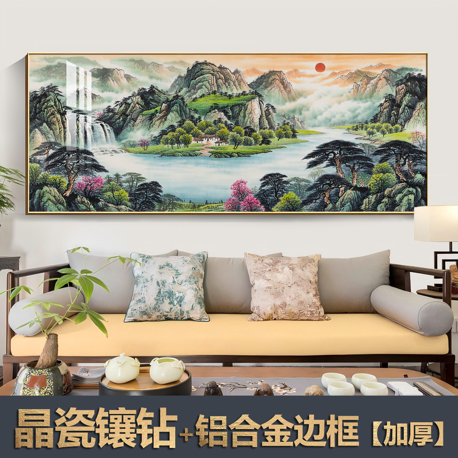 旭日东升聚宝盆晶瓷画客厅沙发背景墙壁挂画饭厅书房餐厅装饰画