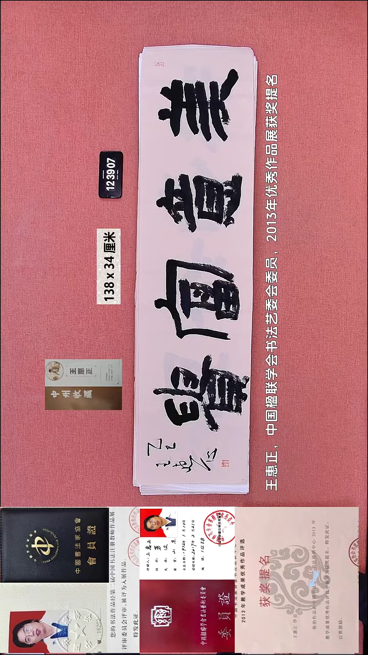 书法172    王老师书法作品