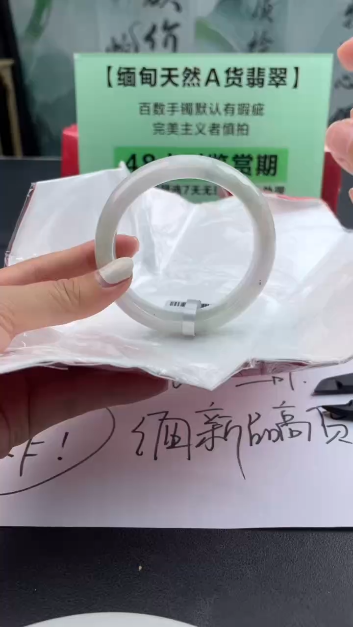 【闪购商品】翡翠手镯未镶嵌12翡翠手镯（微瑕）