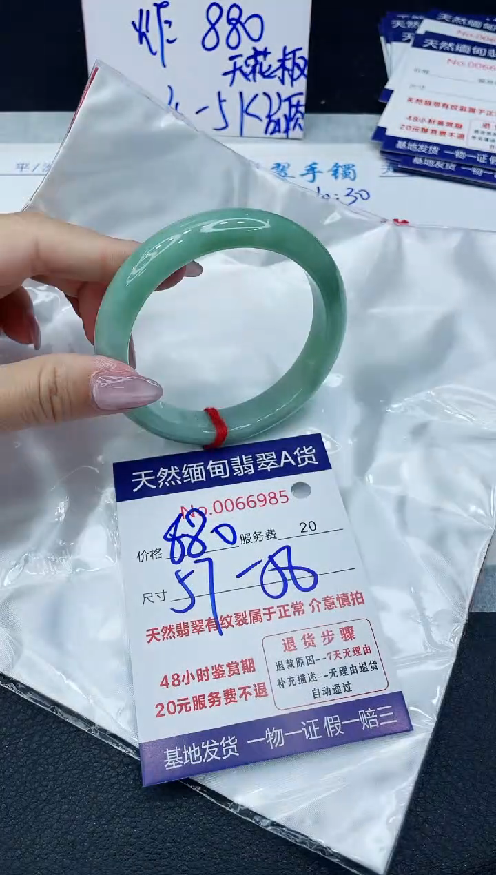 【闪购商品】翡翠手镯未镶嵌666666666666