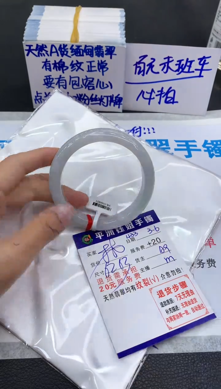 【闪购商品】翡翠手镯未镶嵌111111111