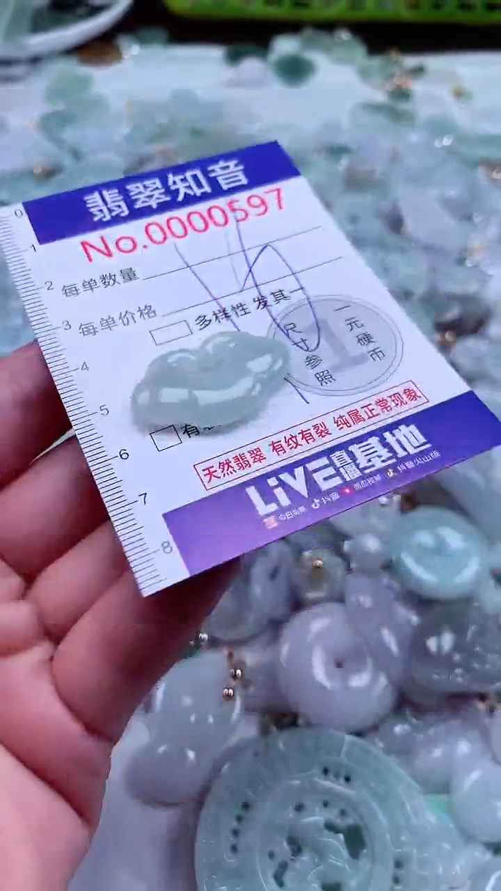 吊坠(不含链)未镶嵌翡翠597