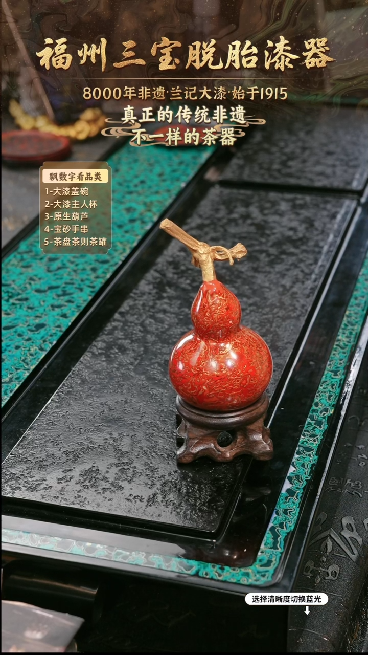 兰记手工漆器-一物一拍 以商品图片为主