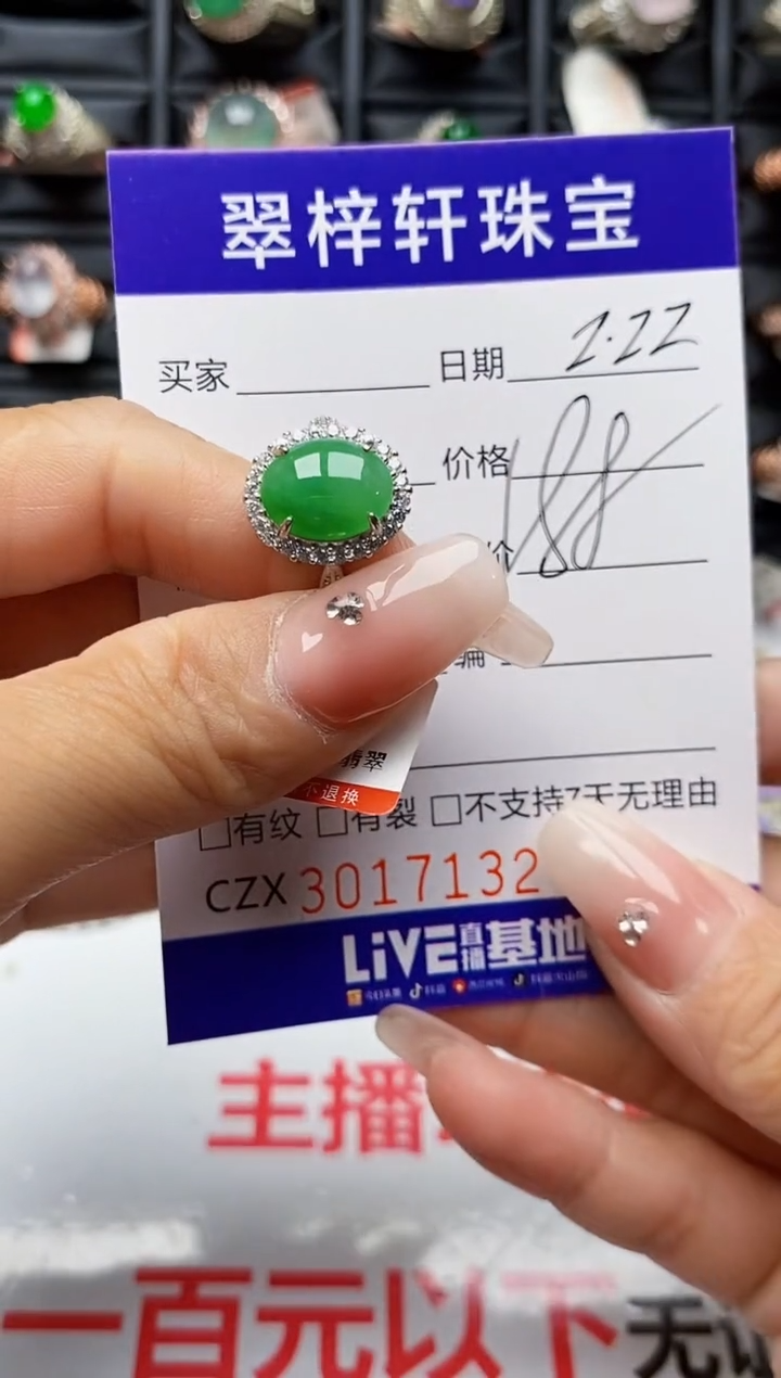 【闪购商品】翡翠戒指银S925镶嵌7132