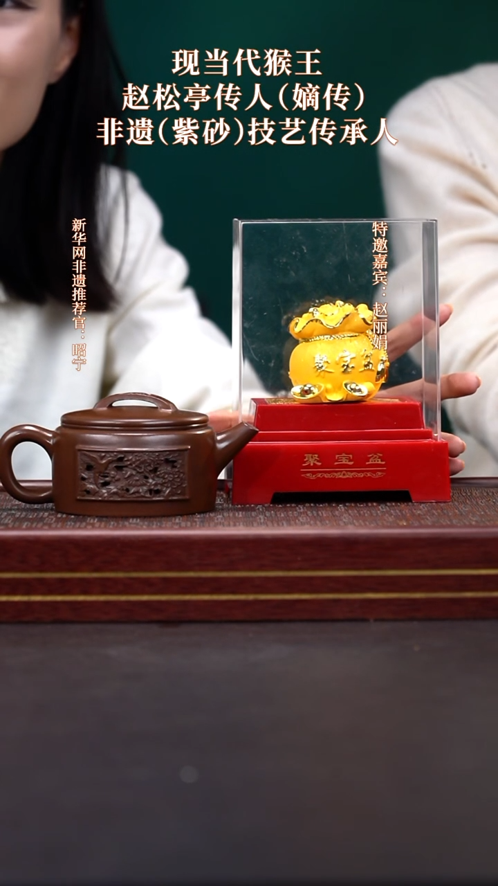 茶壶紫砂9送聚宝盆