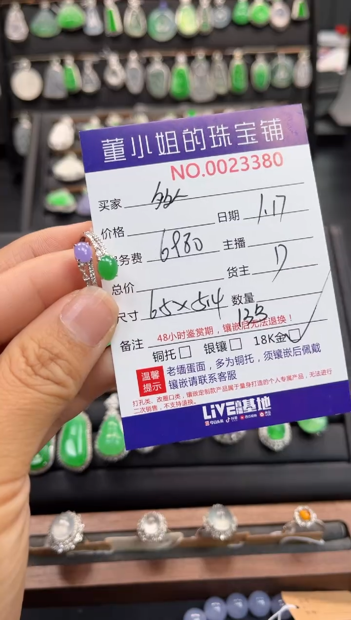 【闪购商品】翡翠戒指18K金镶嵌戒指