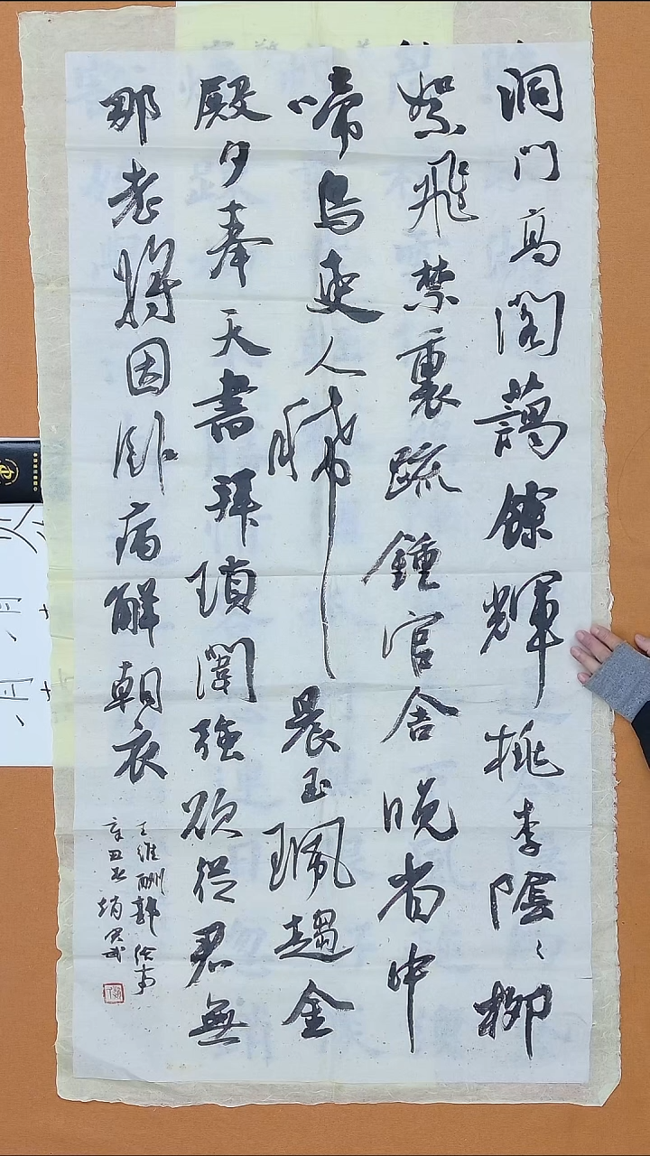 书法西**人赵宏武  江苏宝应副主    138*68