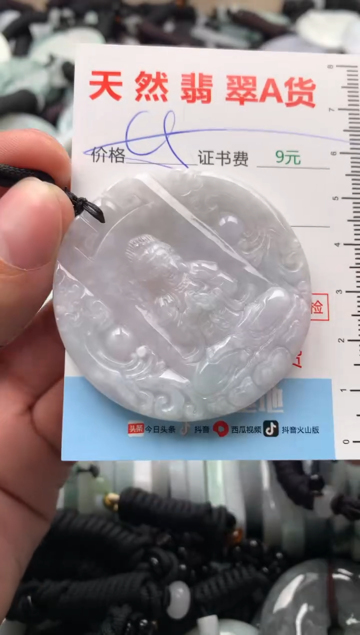 【闪购商品】翡翠吊坠(不含链)未镶嵌1