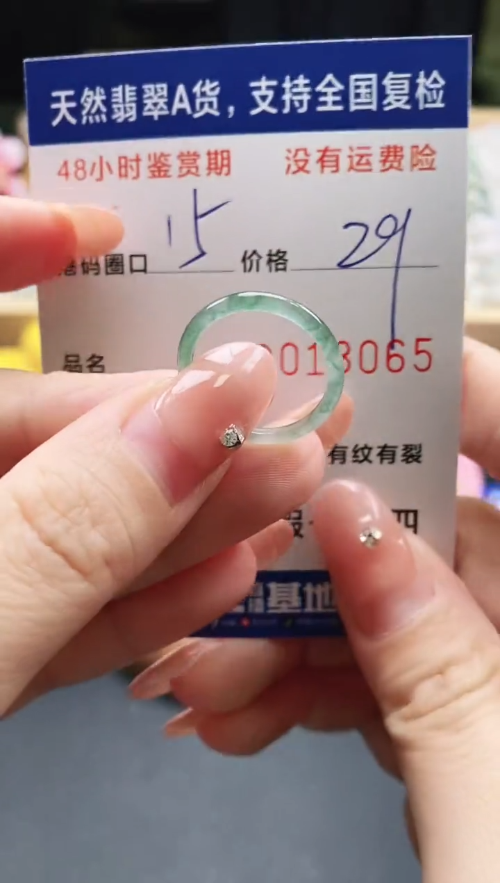 未镶嵌戒指翡翠天然A货翡翠戒圈8065
