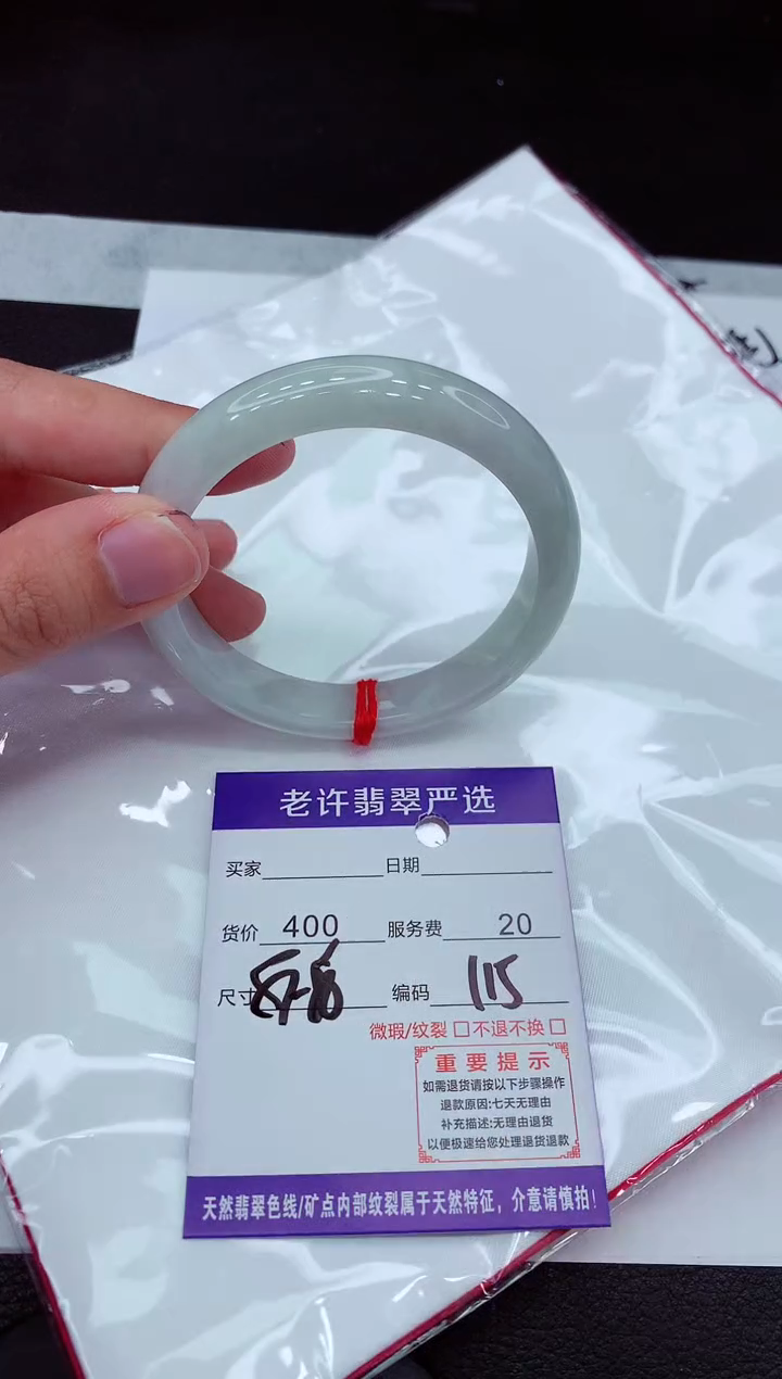 【闪购商品】翡翠手镯未镶嵌1111111111111