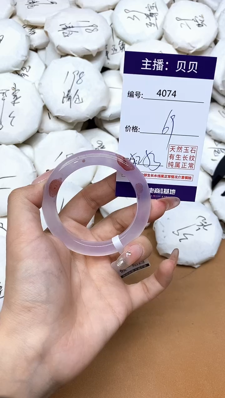 手镯玛瑙/玉髓未镶嵌4074