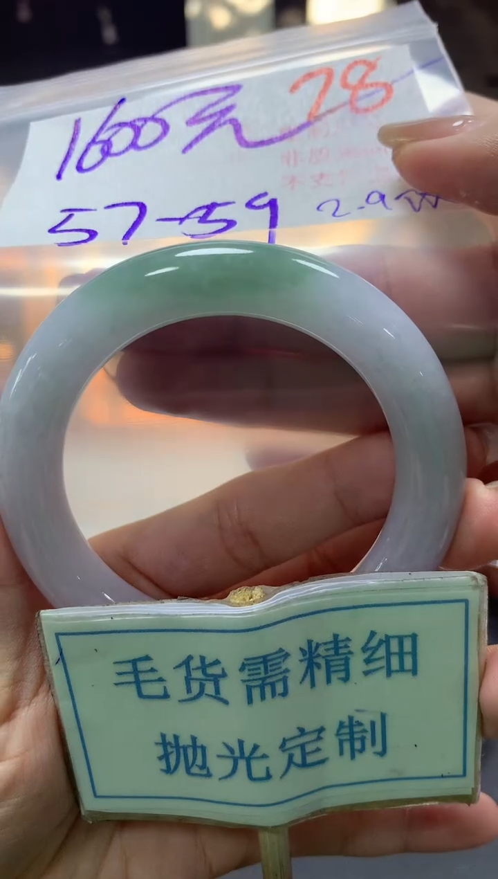 【闪购商品】定制翡翠未镶嵌毛货需精细抛光+28手镯发1件+1600