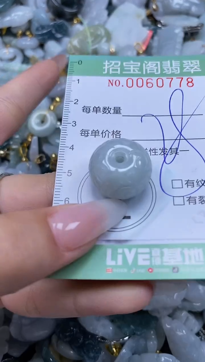 【闪购商品】翡翠颈饰未镶嵌闪购0060778