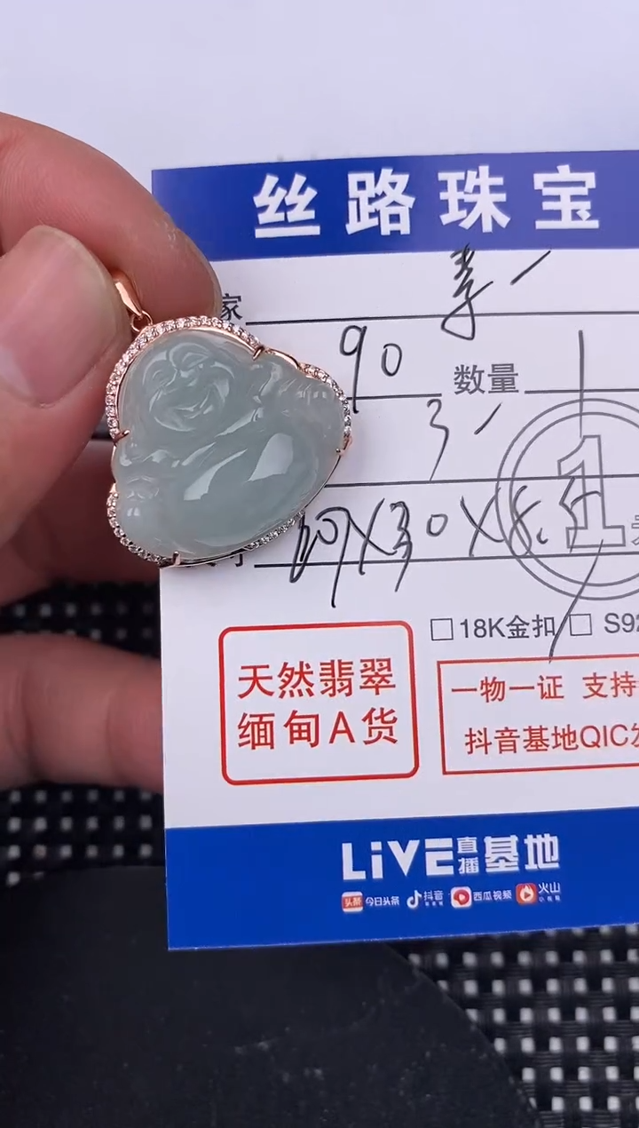 【闪购商品】翡翠颈饰银S925镶嵌挂件