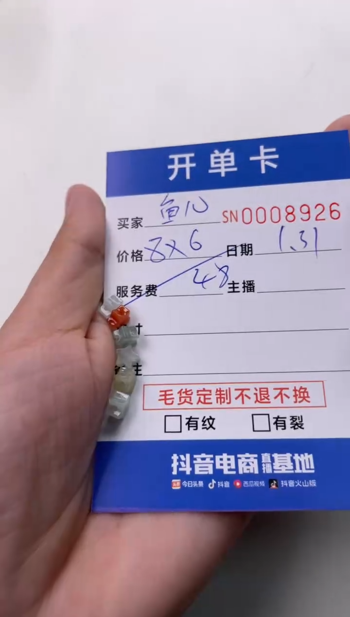 【闪购商品】翡翠颈饰未镶嵌00008926