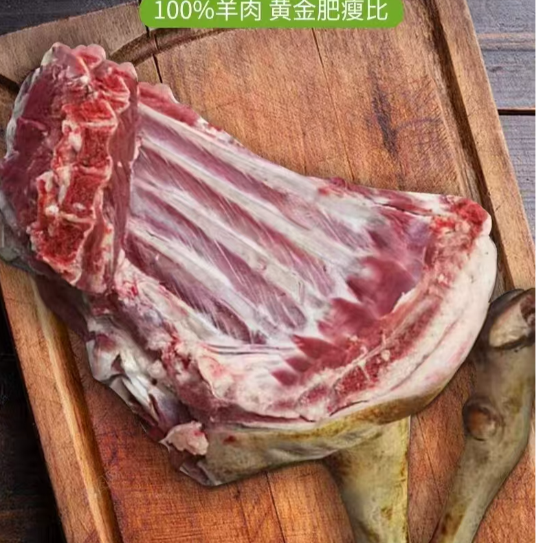【不包邮。羊前腿 ，羊后腿】正宗广西黑山羊前腿 后腿肉现称一物一拍