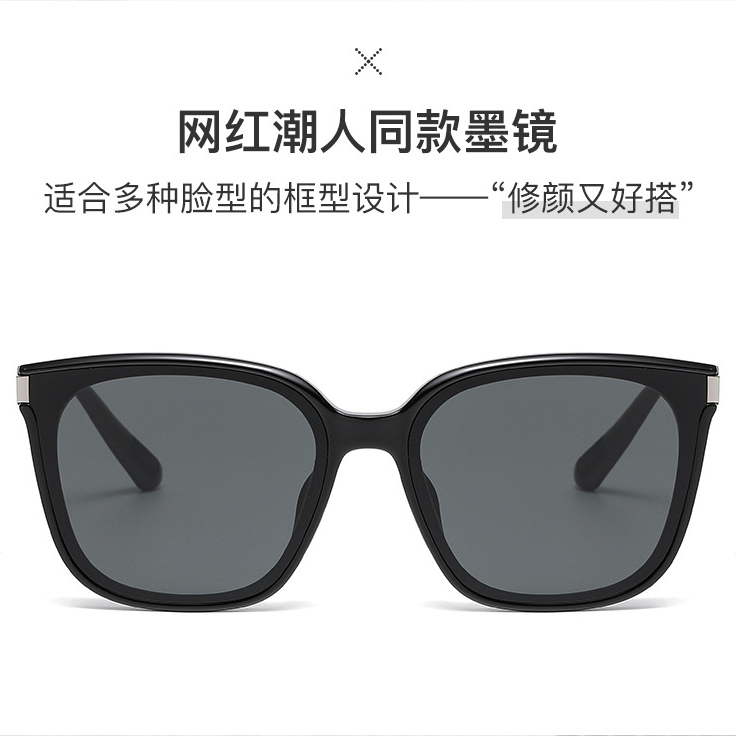 D82122  时尚墨镜大框高级感太阳镜百搭
