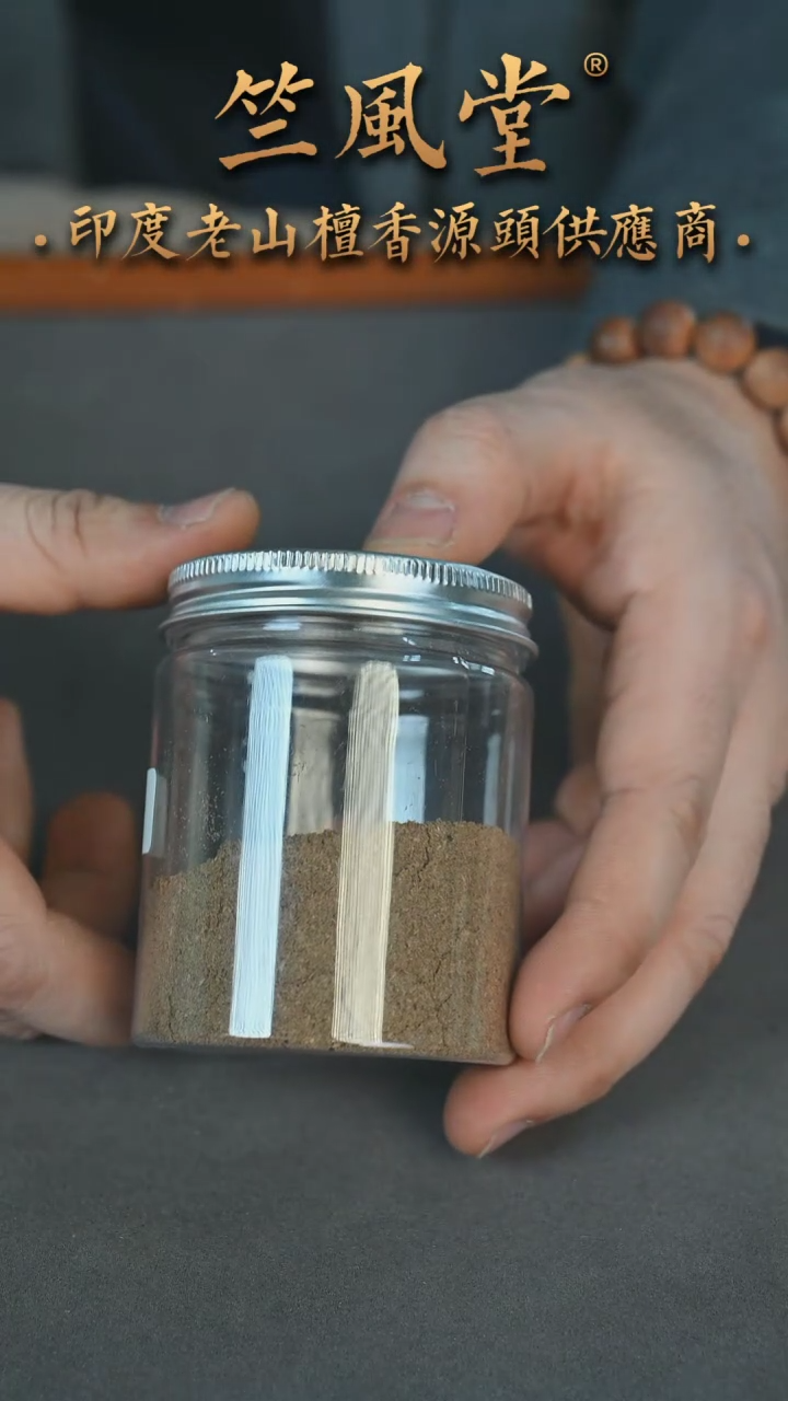 【闪购商品】檀香木其他竺系列阴沉车珠粗粉20克