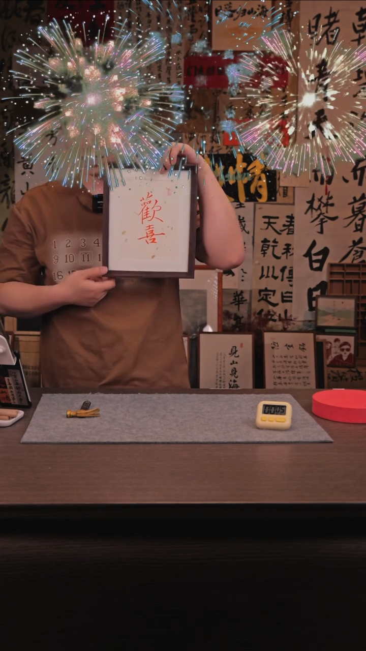 【闪购商品】国画682 欢喜  10寸 手写 亚克力