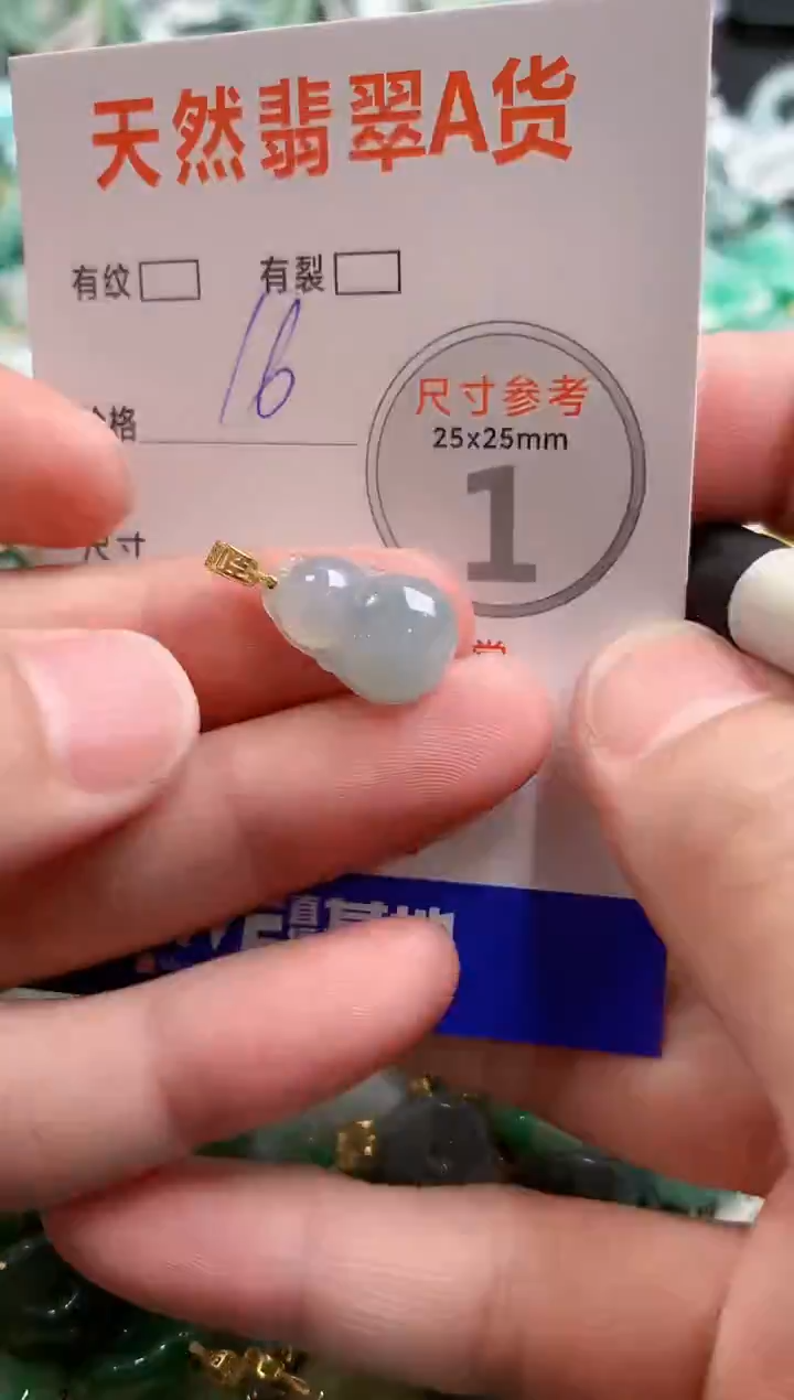 颈饰未镶嵌翡翠29100857