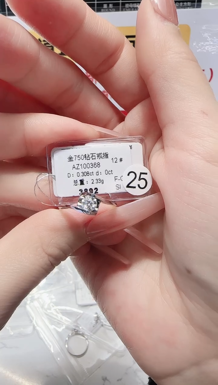 18K金镶嵌戒指/指环钻石戒指