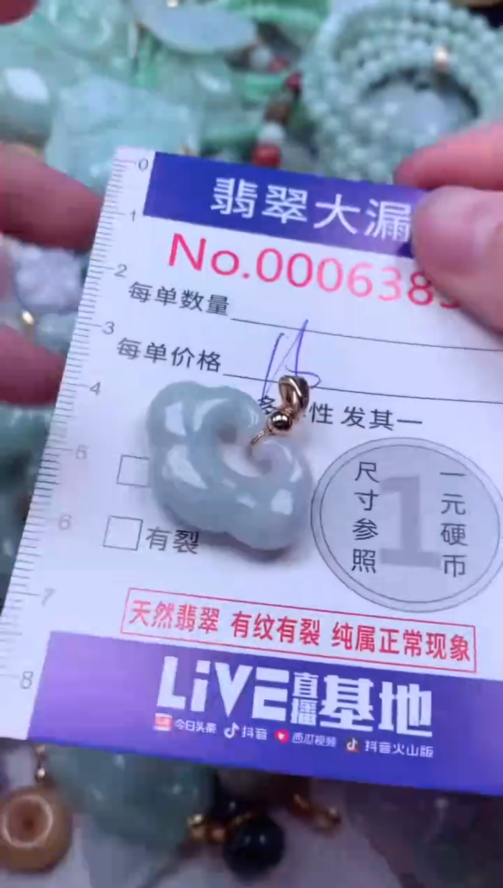 吊坠(不含链)未镶嵌翡翠6385