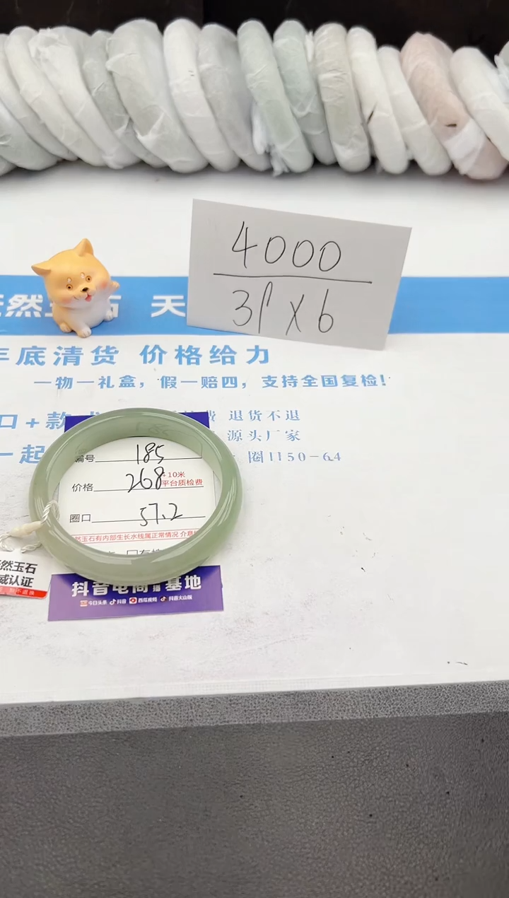 【闪购商品】石英质玉手镯未镶嵌j185-DA57.2