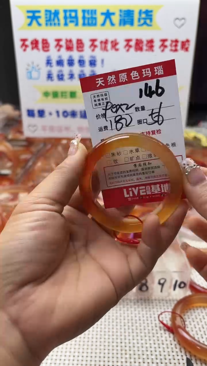 手镯玛瑙/玉髓未镶嵌小**゜146