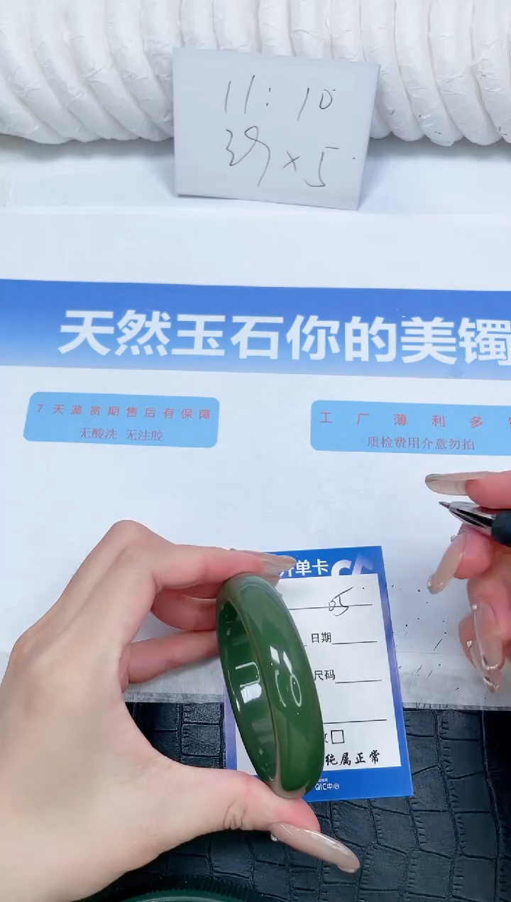 石英质玉手镯未镶嵌5-54.7