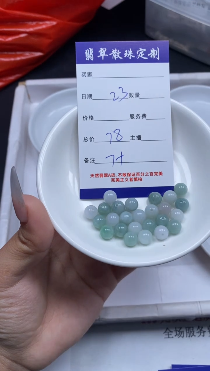 【闪购商品】翡翠颈饰未镶嵌贞城散珠批发DIY