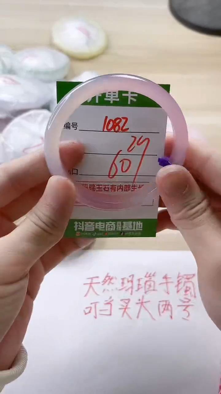 【闪购商品】玛瑙/玉髓手镯未镶嵌1082