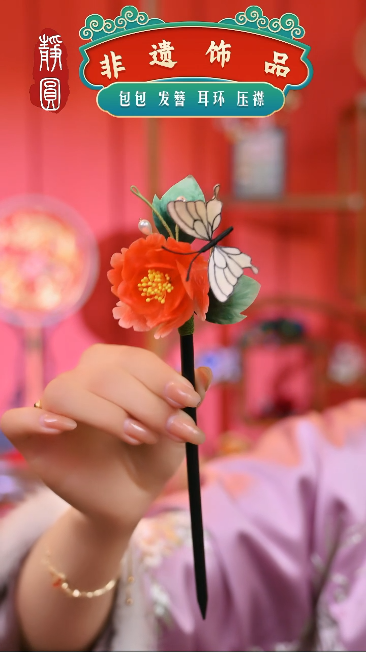 【闪购商品】织绣落霞蝴蝶发簪469